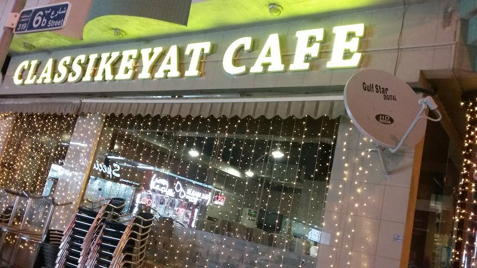 Classikeyat Cafe in Oud Metha in Dubai