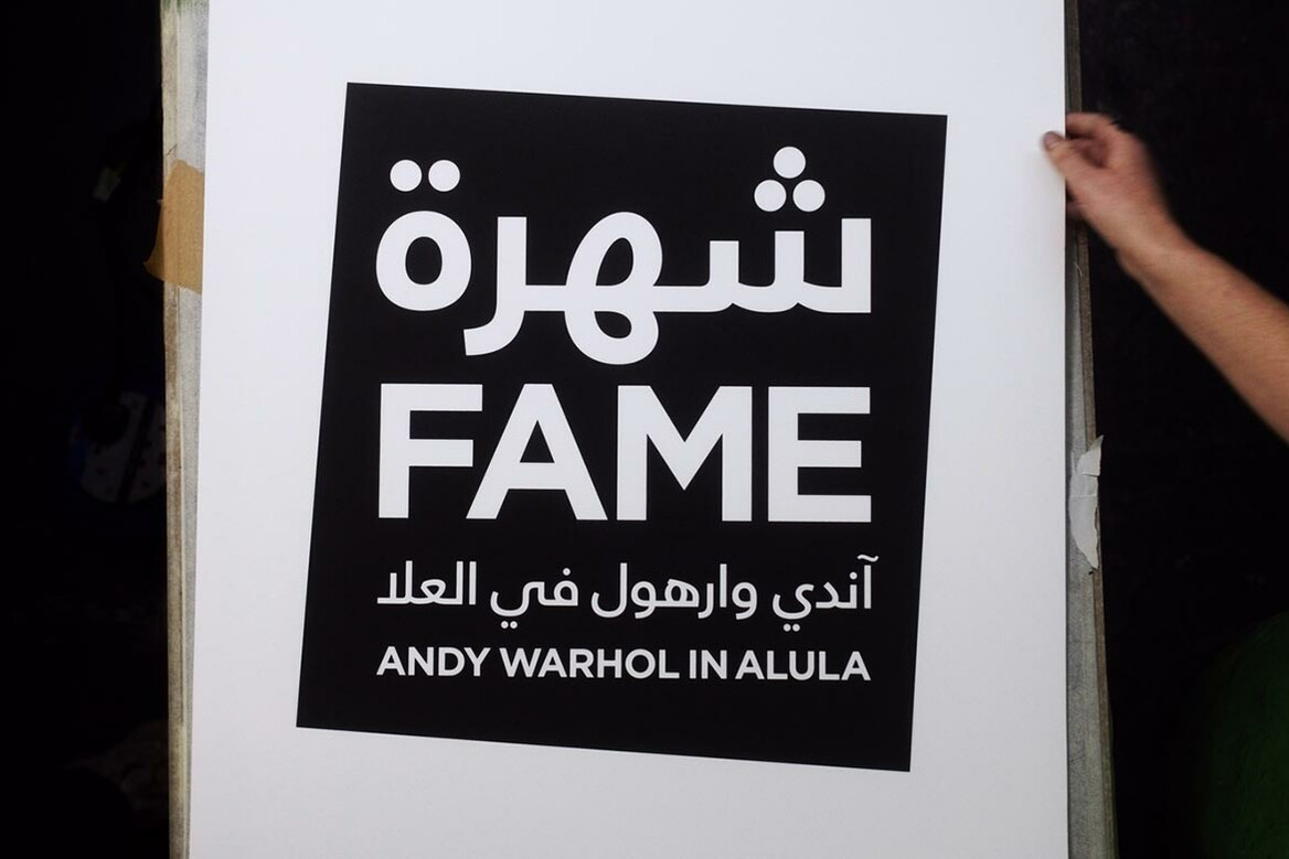 Andy Warhol FAME exhibition in AlUla